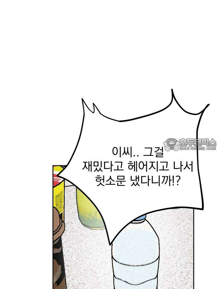 핀치 러브 사이렌 5화 12