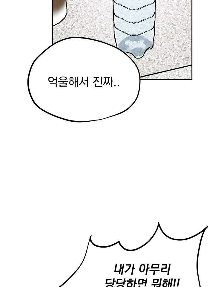 핀치 러브 사이렌 5화 13