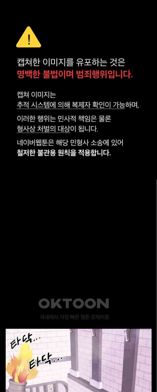 만물의 영장 PART2 105화 잇는 자 추대식<1> 1
