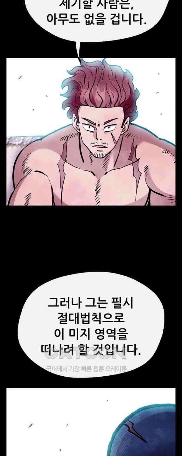 만물의 영장 PART2 105화 잇는 자 추대식<1> 6