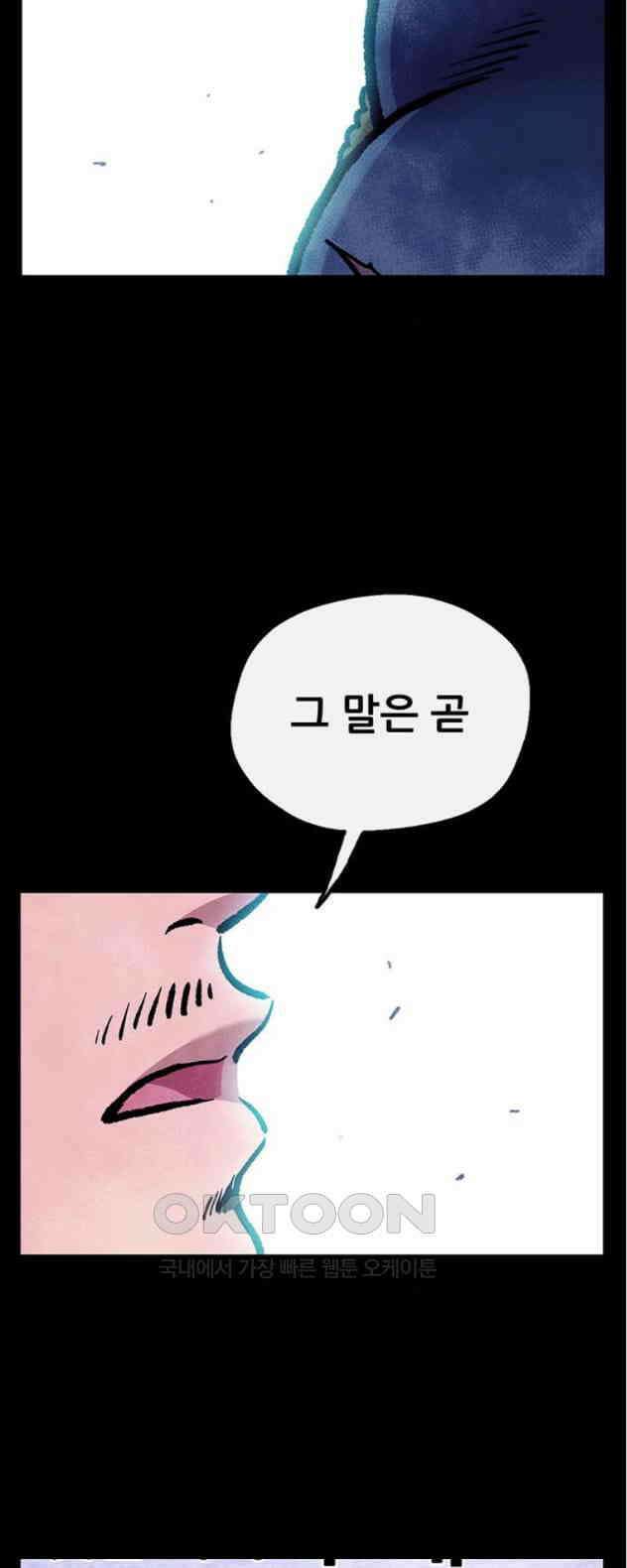 만물의 영장 PART2 105화 잇는 자 추대식<1> 7