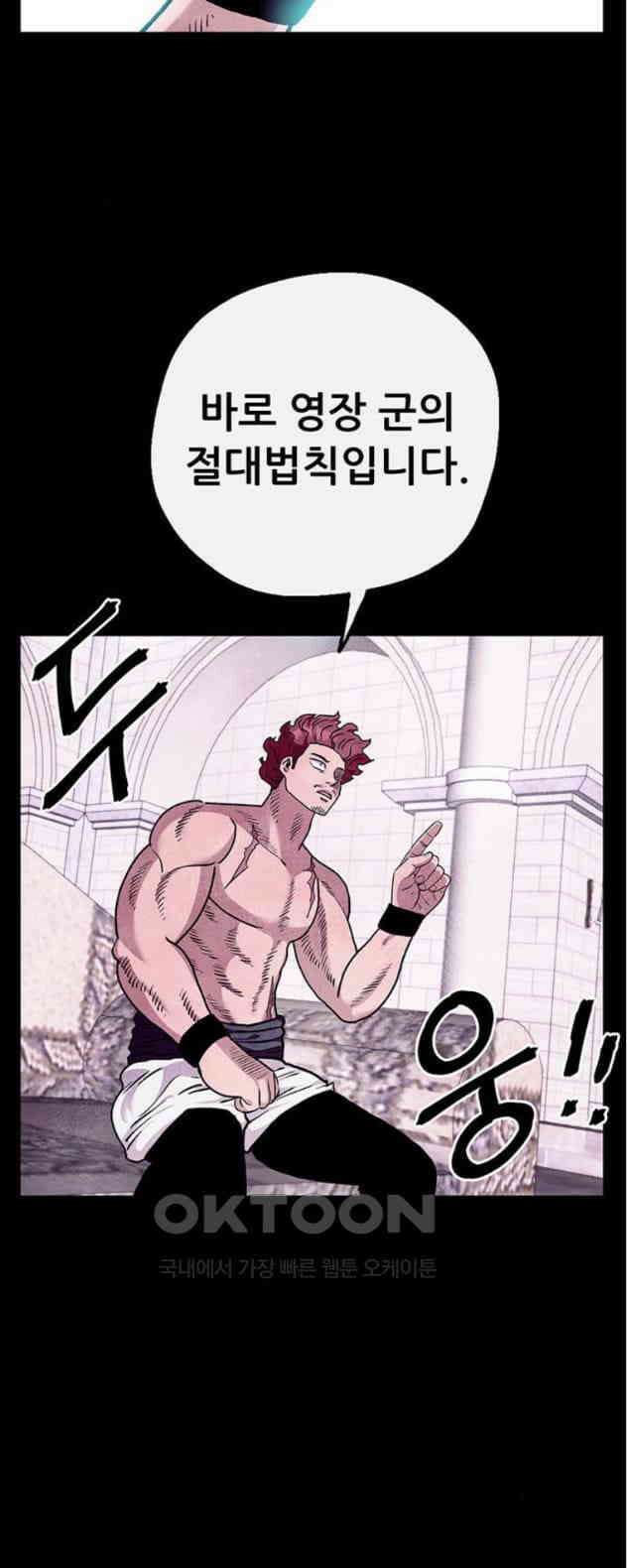 만물의 영장 PART2 105화 잇는 자 추대식<1> 9