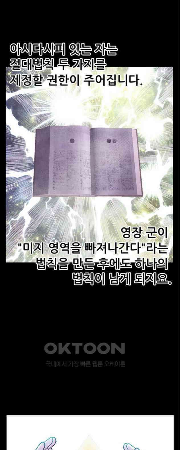 만물의 영장 PART2 105화 잇는 자 추대식<1> 10