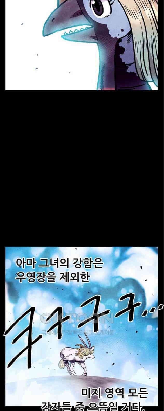 만물의 영장 PART2 105화 잇는 자 추대식<1> 19