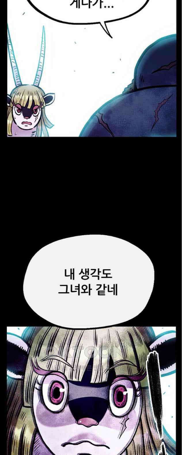 만물의 영장 PART2 105화 잇는 자 추대식<1> 22