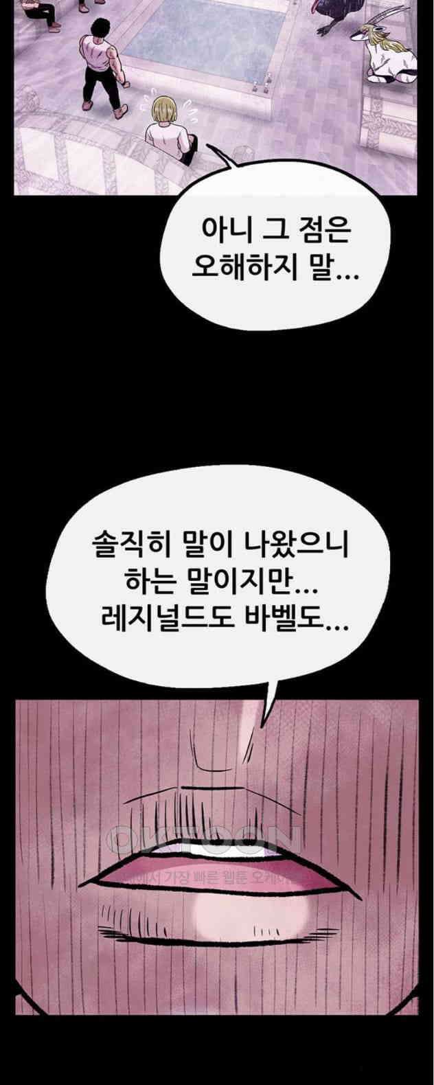 만물의 영장 PART2 105화 잇는 자 추대식<1> 31