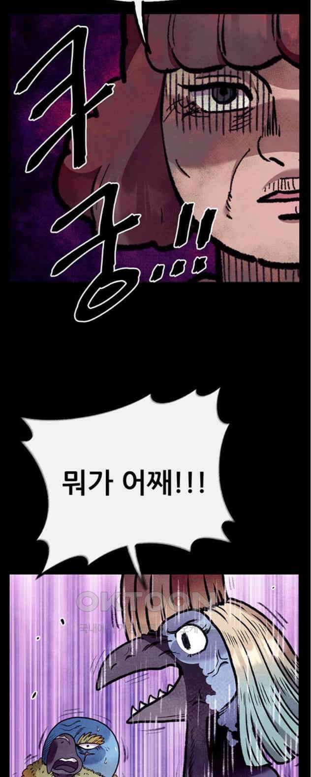 만물의 영장 PART2 105화 잇는 자 추대식<1> 33