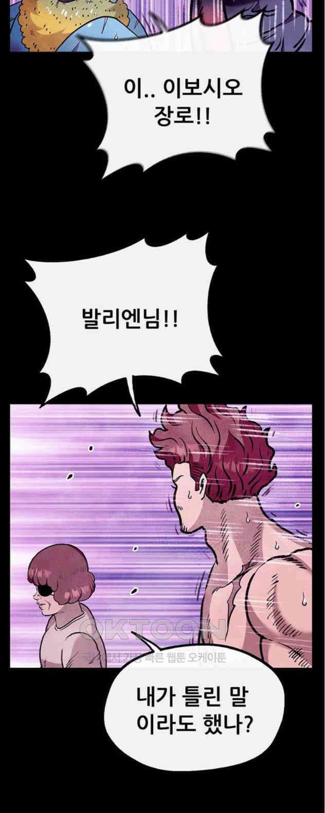 만물의 영장 PART2 105화 잇는 자 추대식<1> 34