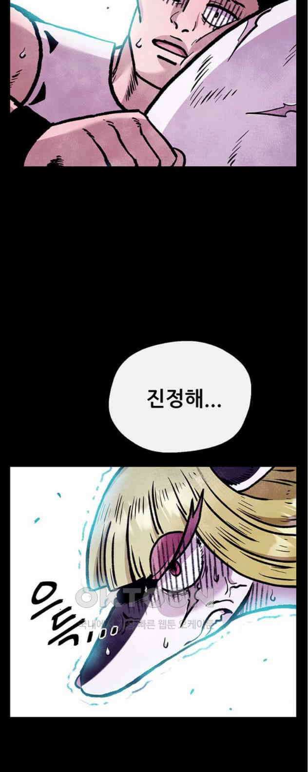 만물의 영장 PART2 105화 잇는 자 추대식<1> 39