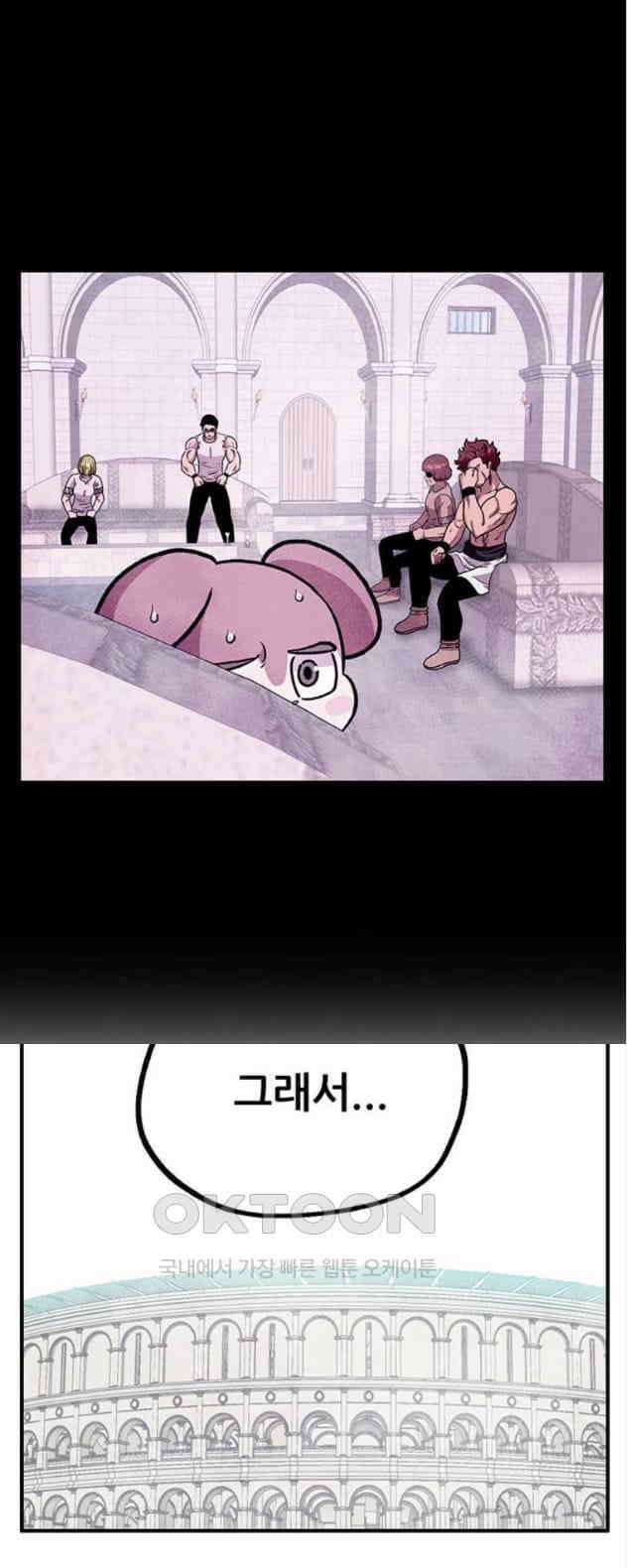 만물의 영장 PART2 105화 잇는 자 추대식<1> 42