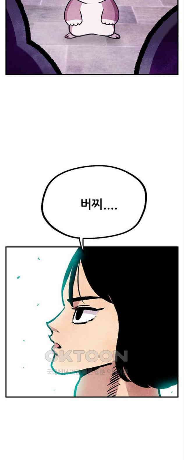 만물의 영장 PART2 105화 잇는 자 추대식<1> 45