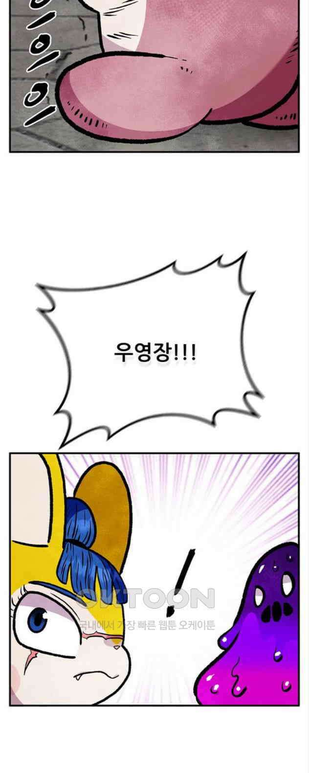 만물의 영장 PART2 105화 잇는 자 추대식<1> 54