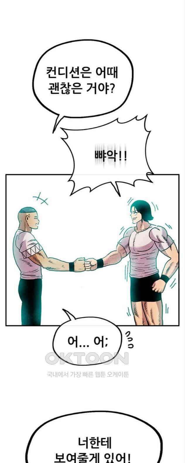 만물의 영장 PART2 105화 잇는 자 추대식<1> 55