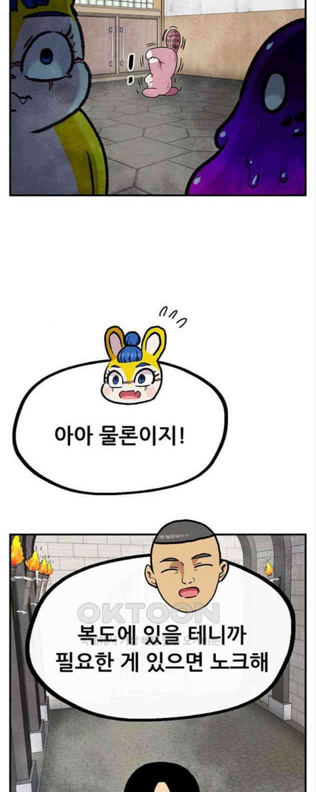 만물의 영장 PART2 105화 잇는 자 추대식<1> 62