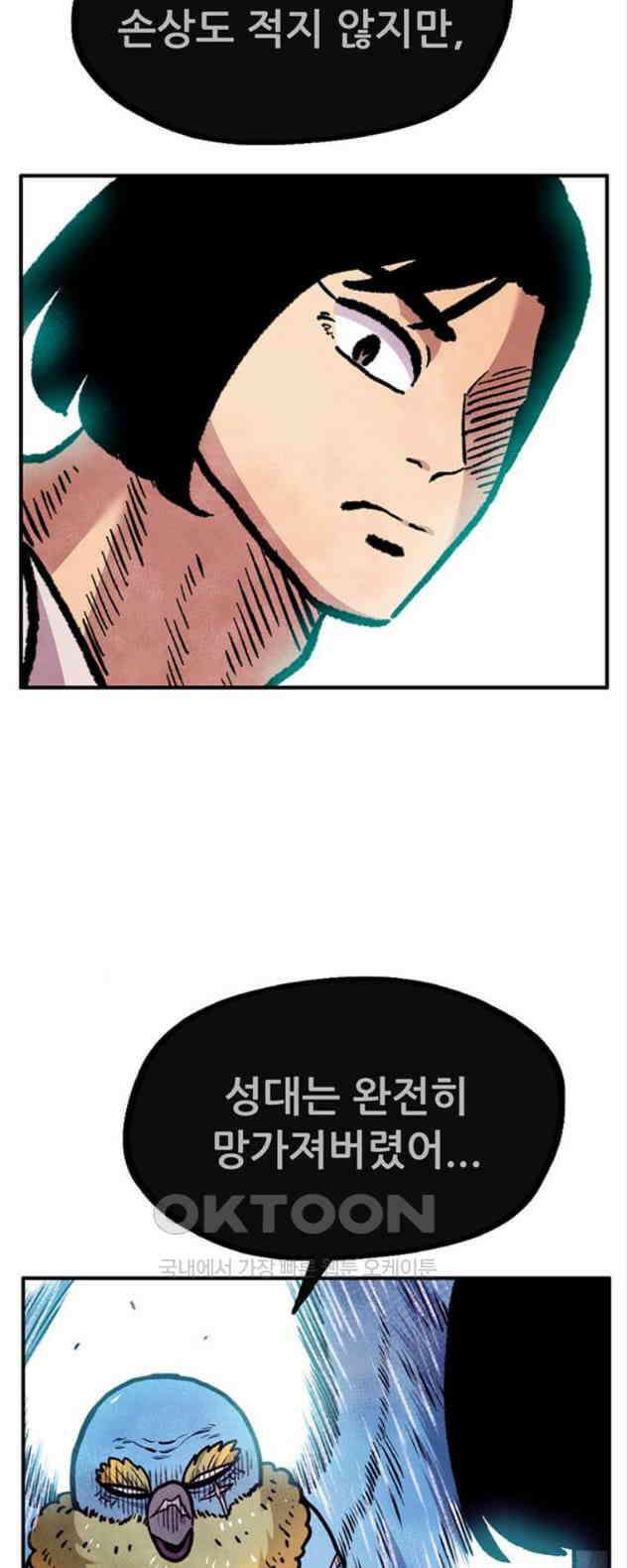만물의 영장 PART2 105화 잇는 자 추대식<1> 67