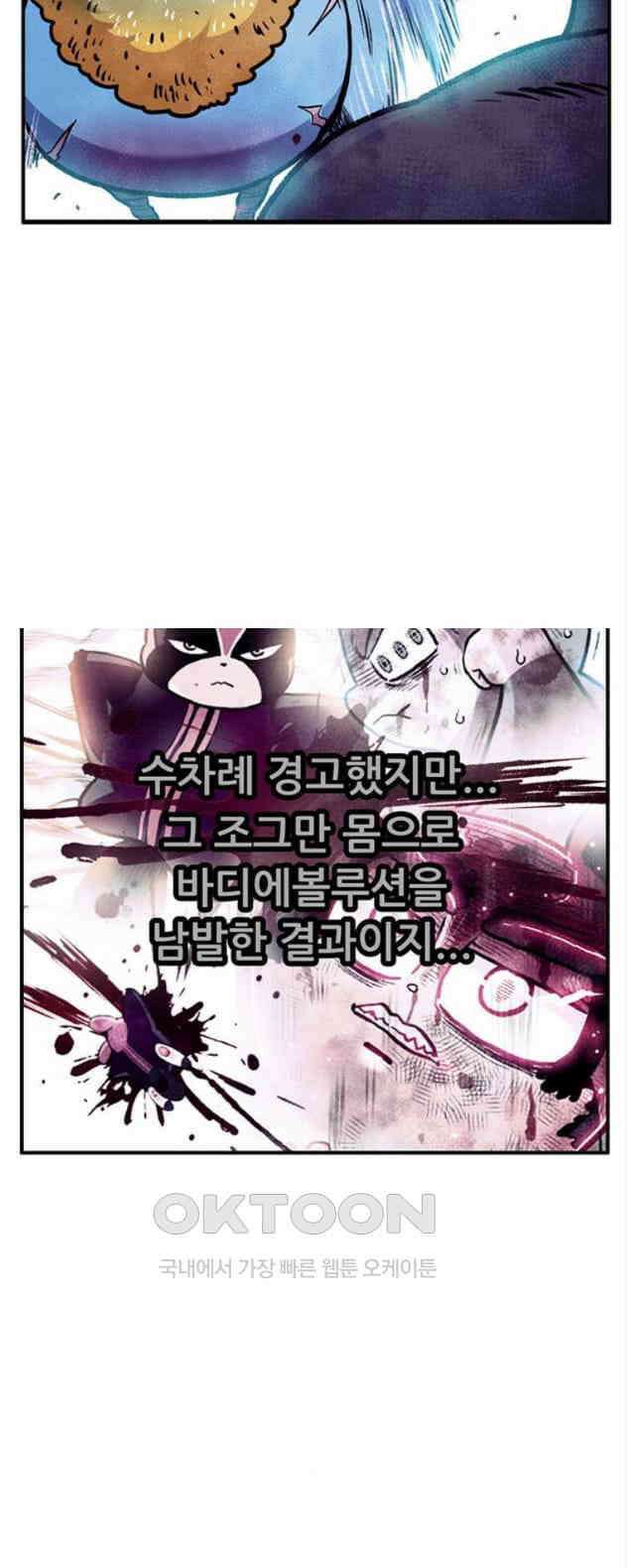만물의 영장 PART2 105화 잇는 자 추대식<1> 68