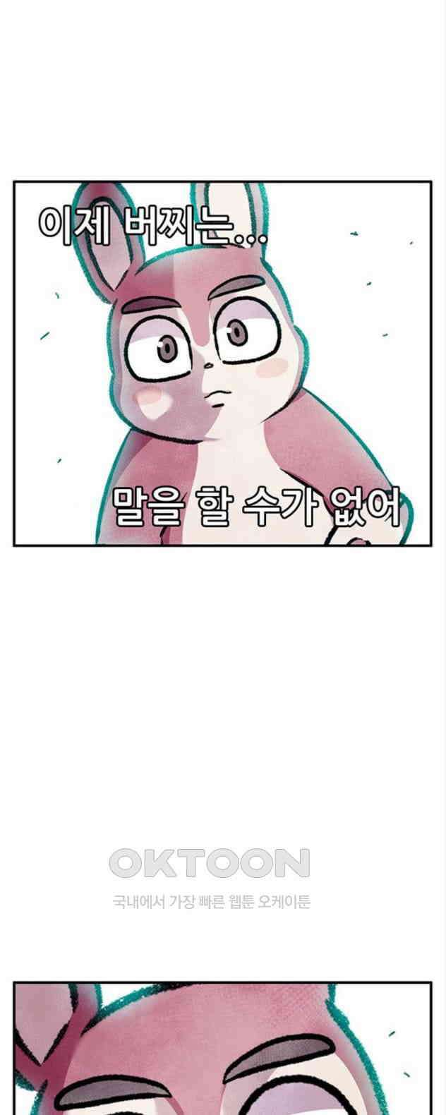 만물의 영장 PART2 105화 잇는 자 추대식<1> 69