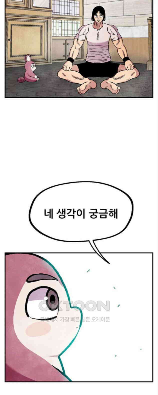 만물의 영장 PART2 105화 잇는 자 추대식<1> 72