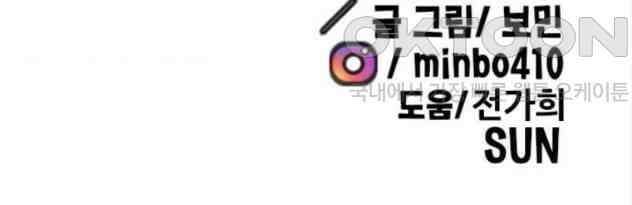 만물의 영장 PART2 105화 잇는 자 추대식<1> 79