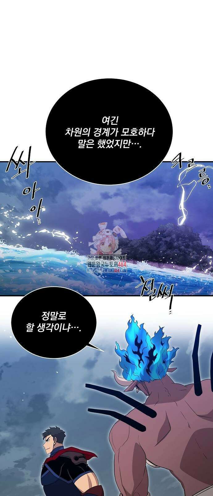 꽃만 키우는데 너무강함 235화 1