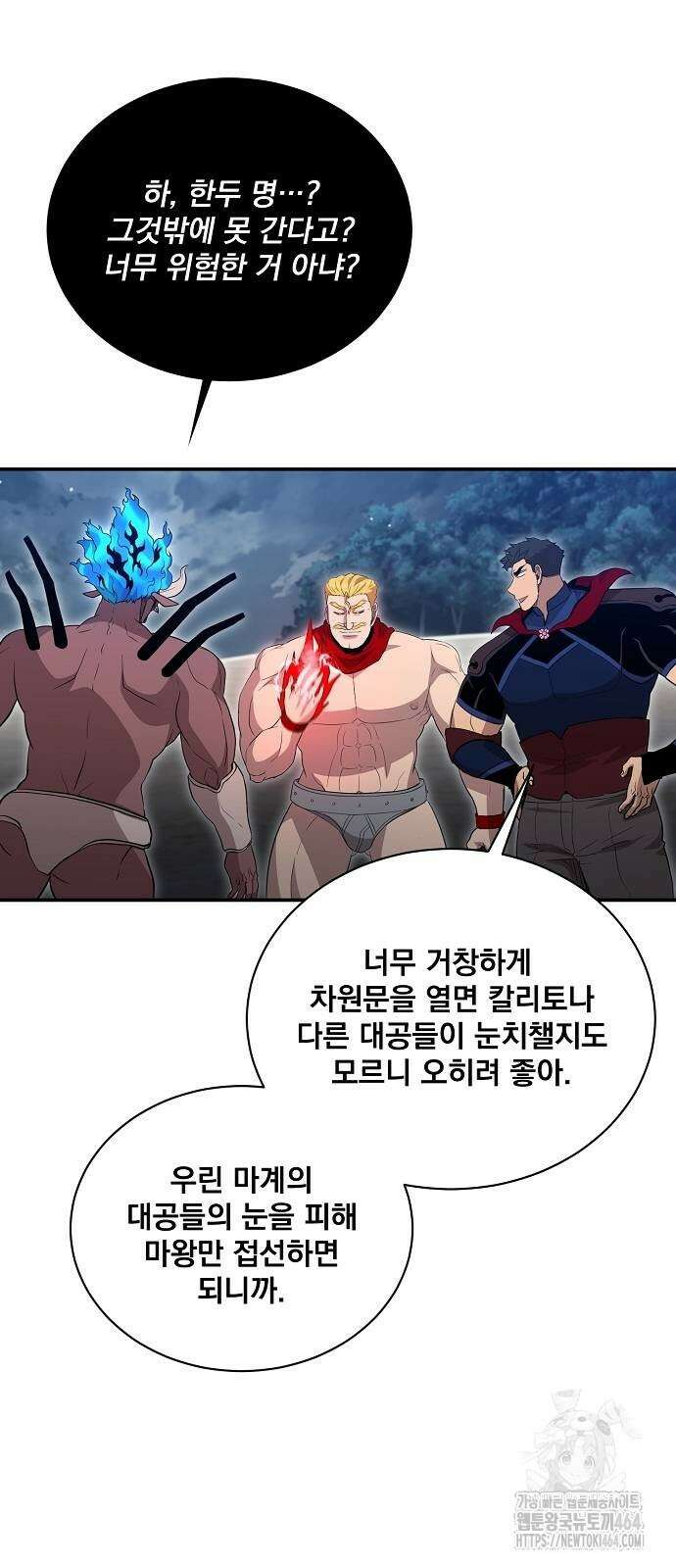 꽃만 키우는데 너무강함 235화 10