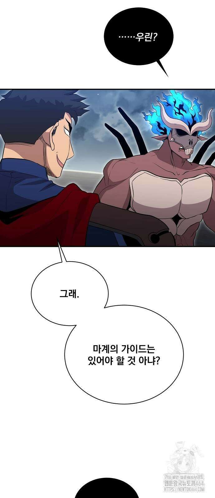 꽃만 키우는데 너무강함 235화 11