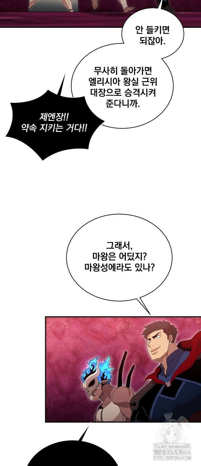 꽃만 키우는데 너무강함 235화 14
