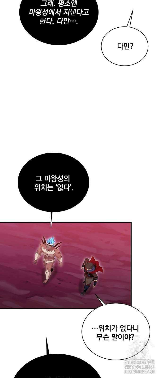 꽃만 키우는데 너무강함 235화 15