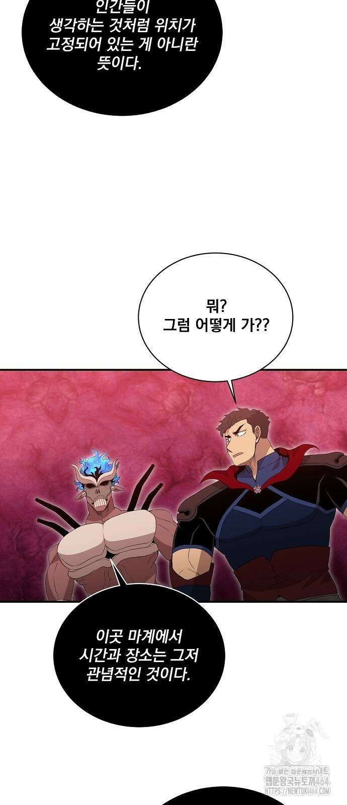 꽃만 키우는데 너무강함 235화 16