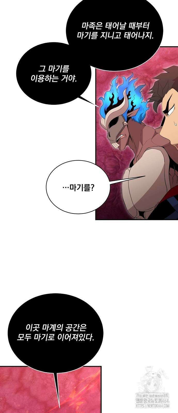 꽃만 키우는데 너무강함 235화 17