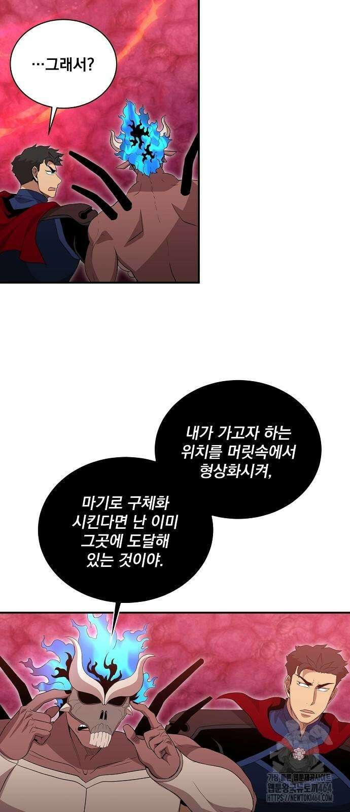 꽃만 키우는데 너무강함 235화 18