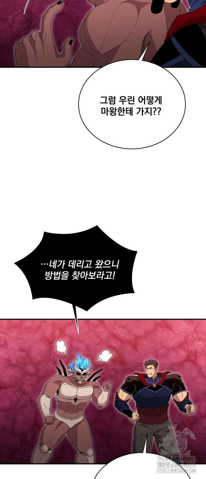 꽃만 키우는데 너무강함 235화 23