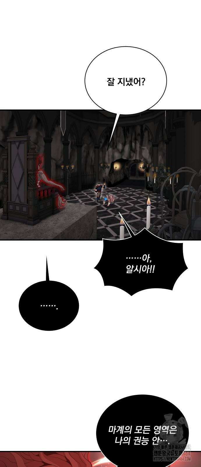 꽃만 키우는데 너무강함 235화 29