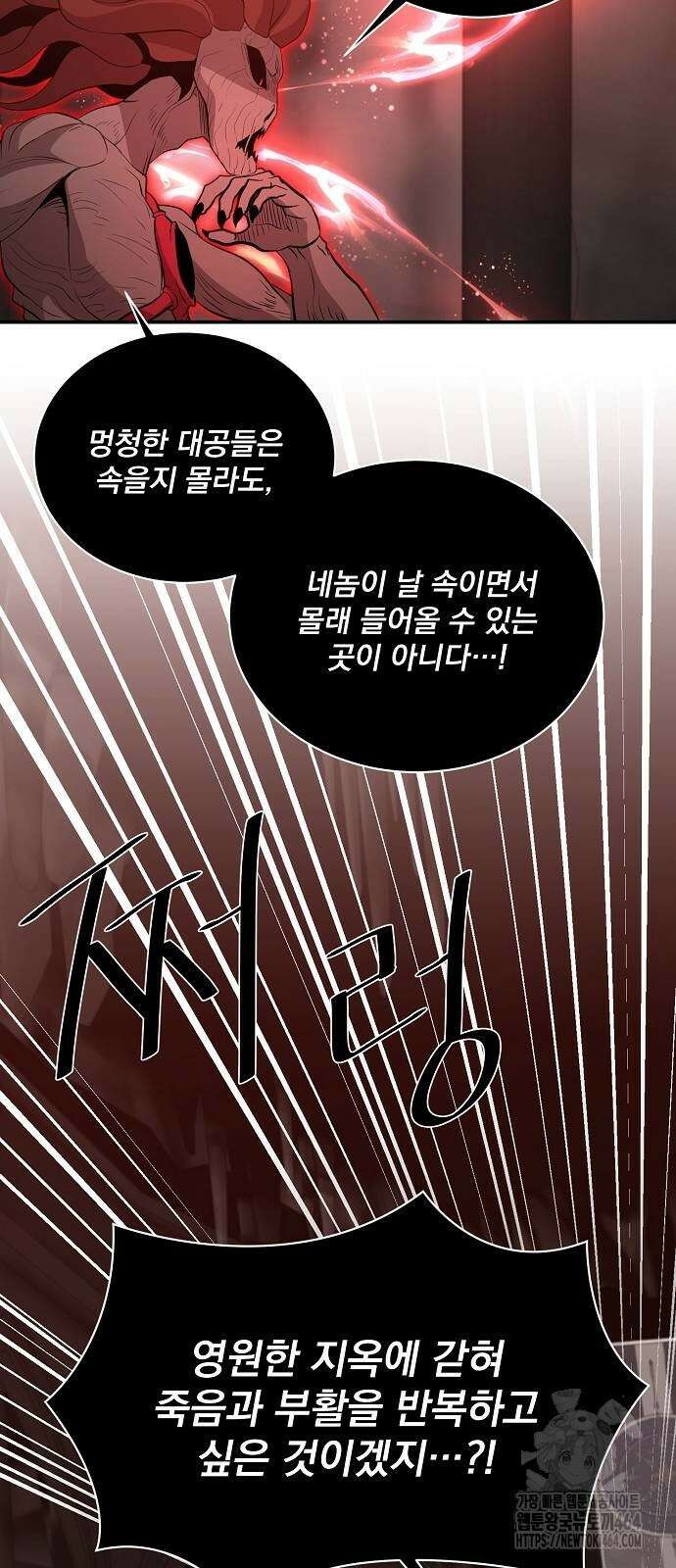꽃만 키우는데 너무강함 235화 30