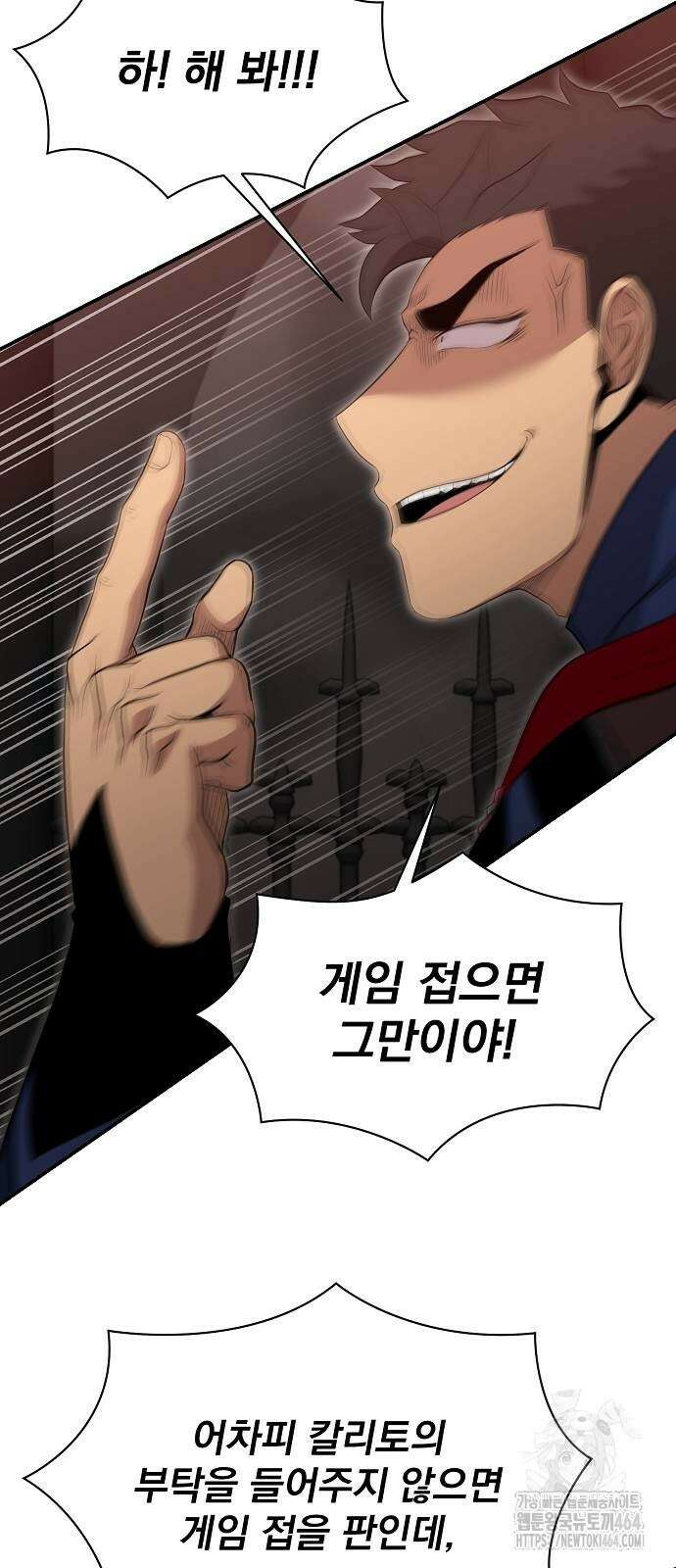 꽃만 키우는데 너무강함 235화 38