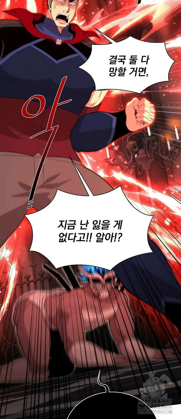 꽃만 키우는데 너무강함 235화 40