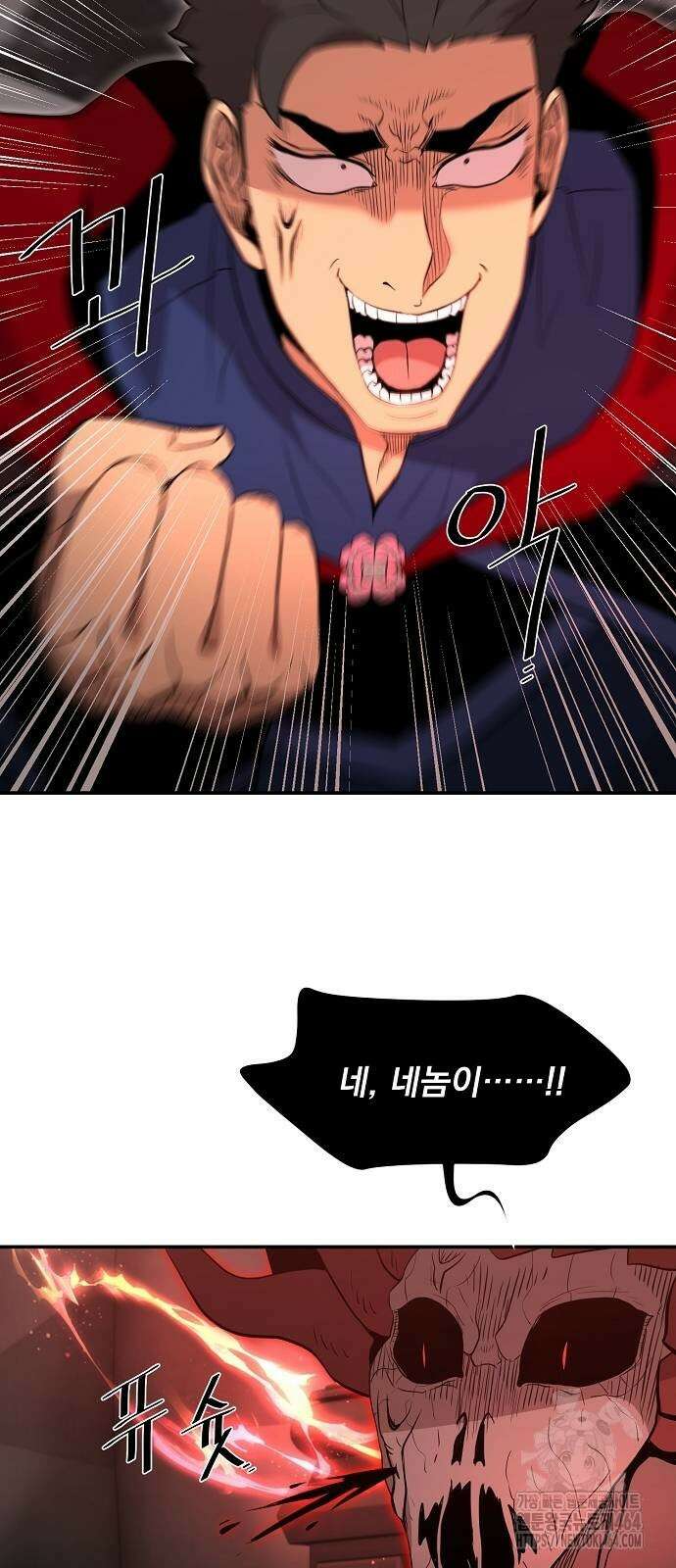 꽃만 키우는데 너무강함 235화 43