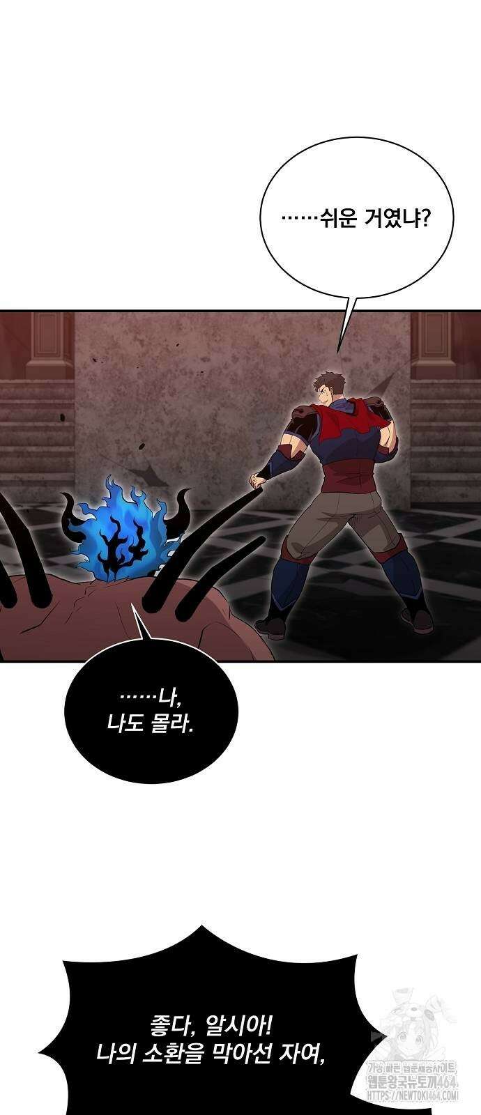 꽃만 키우는데 너무강함 235화 47