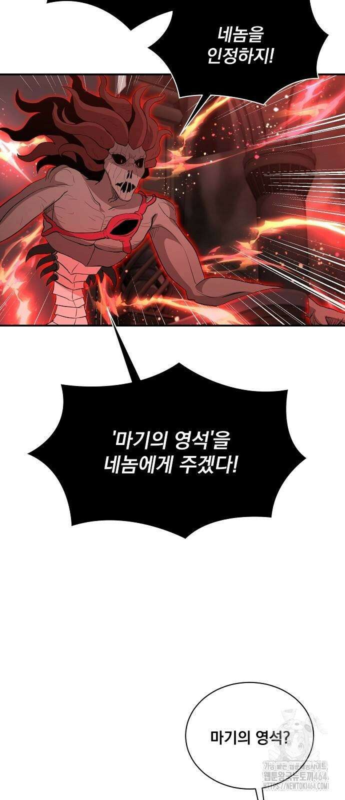 꽃만 키우는데 너무강함 235화 48