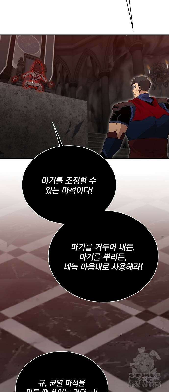 꽃만 키우는데 너무강함 235화 49