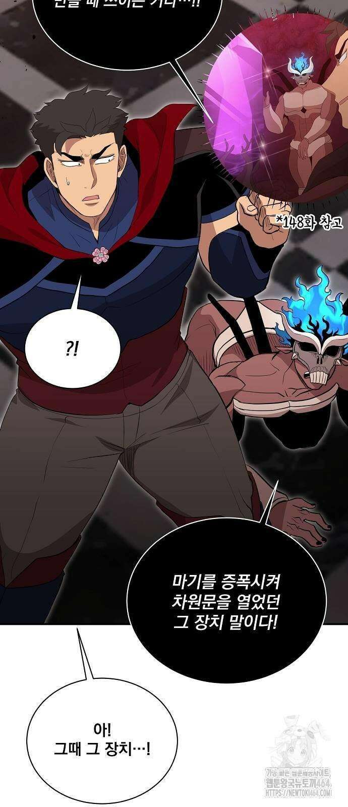 꽃만 키우는데 너무강함 235화 50