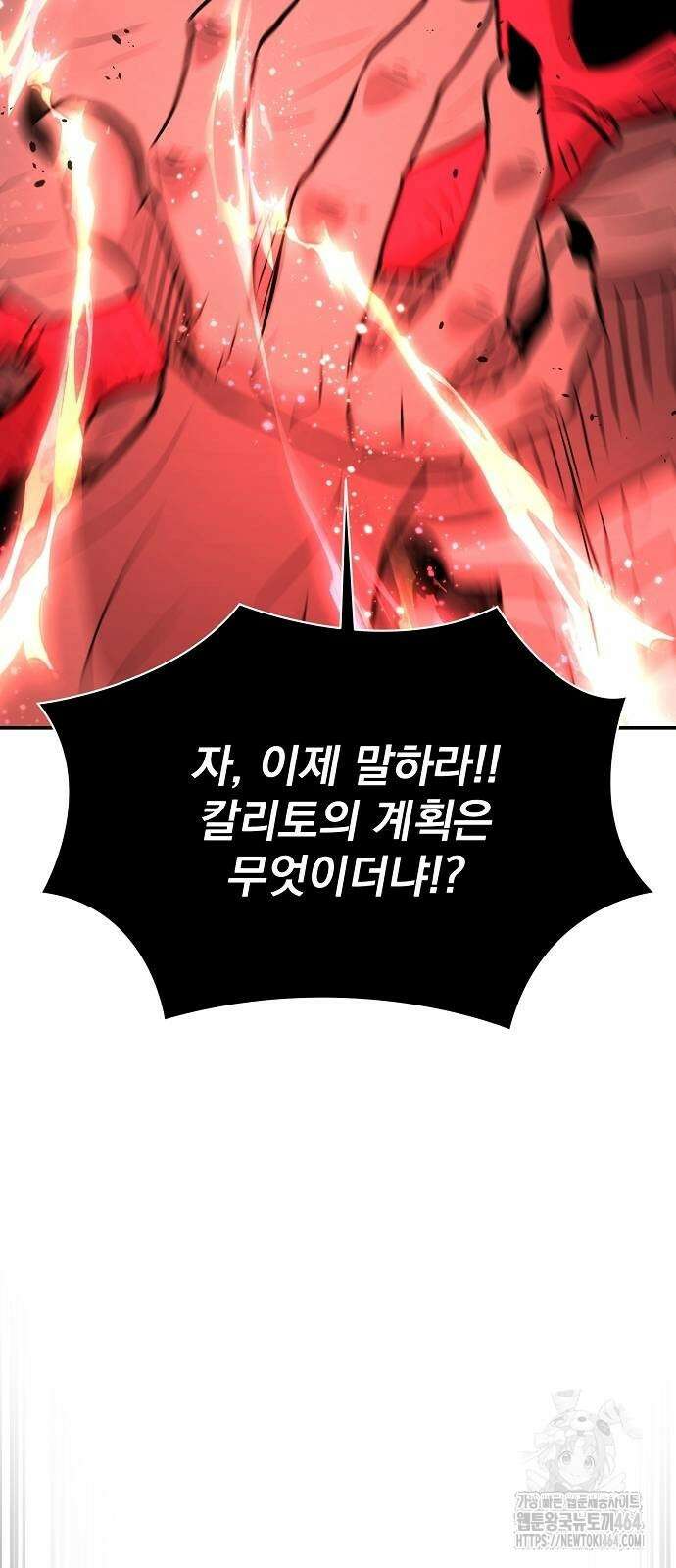 꽃만 키우는데 너무강함 235화 52