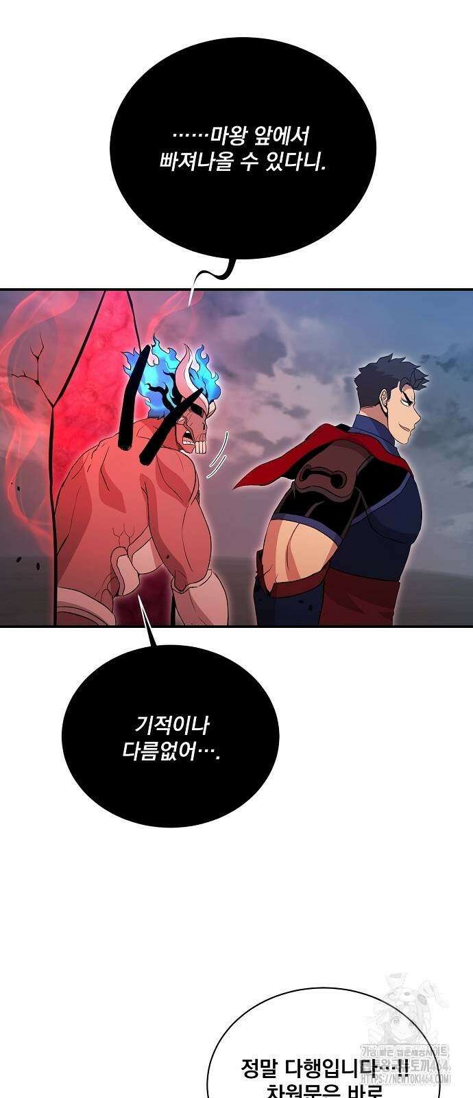 꽃만 키우는데 너무강함 235화 54