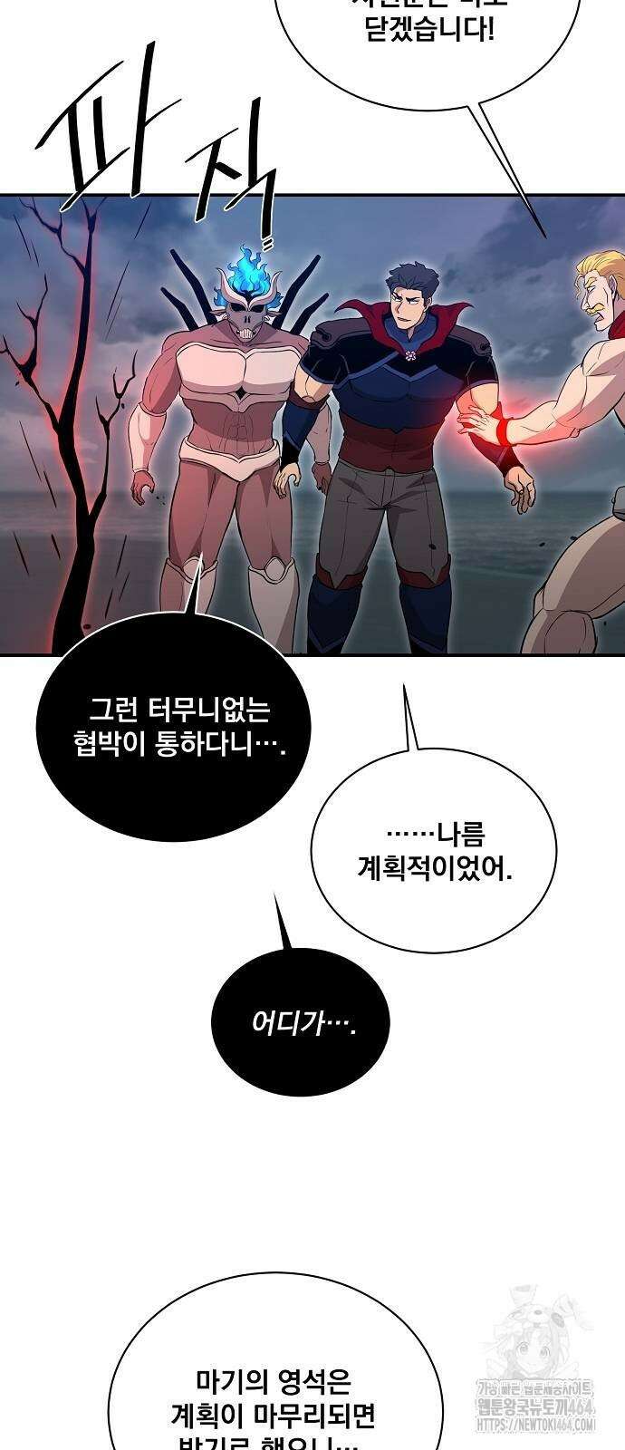 꽃만 키우는데 너무강함 235화 55
