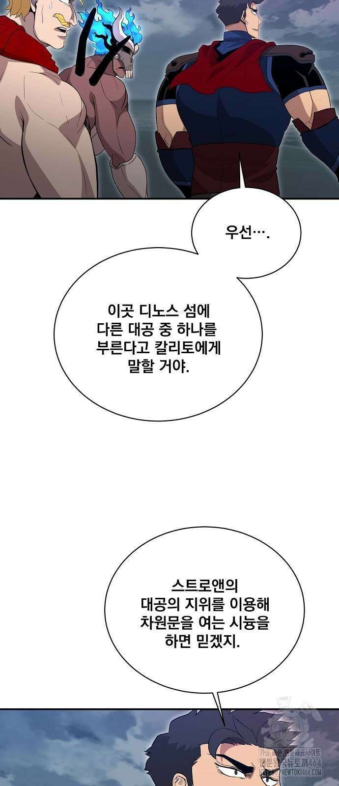 꽃만 키우는데 너무강함 235화 57
