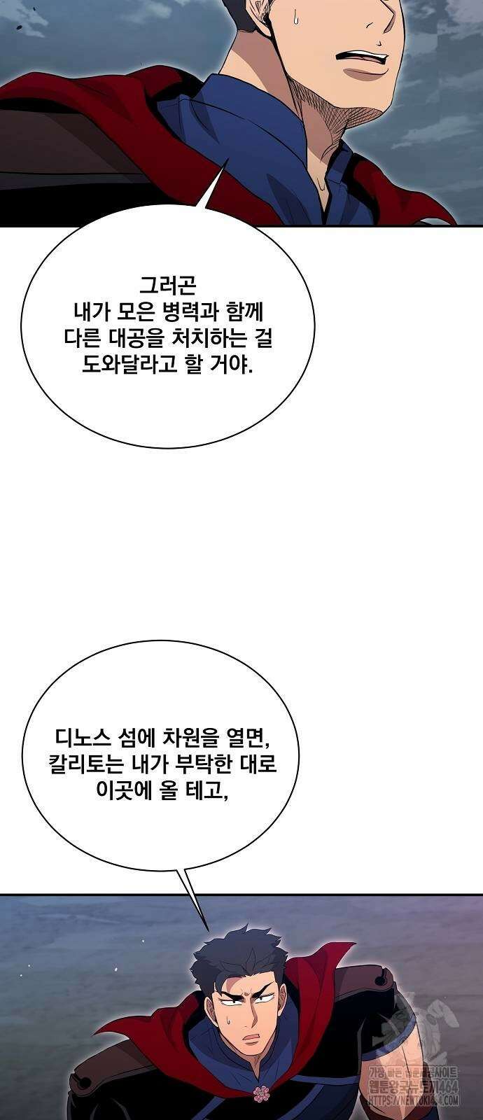 꽃만 키우는데 너무강함 235화 58