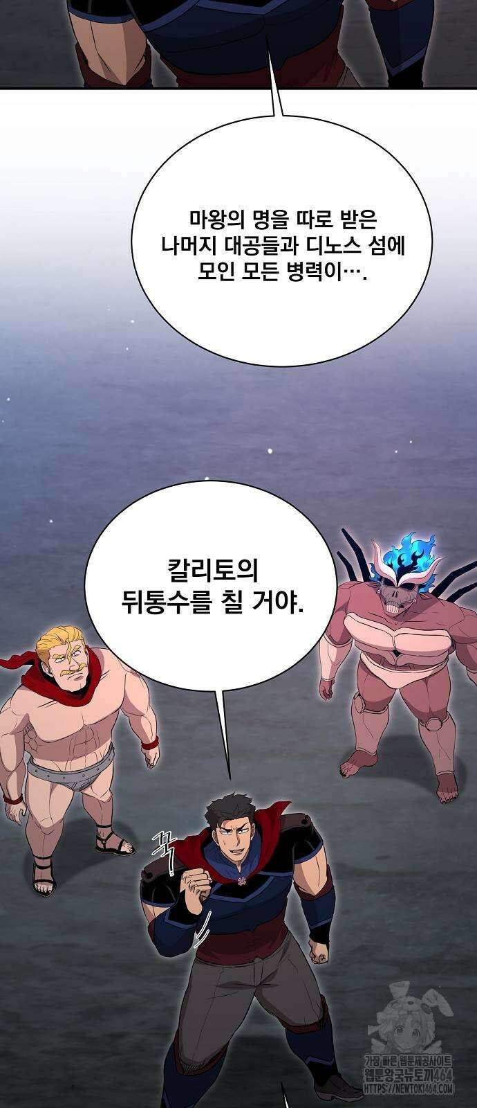 꽃만 키우는데 너무강함 235화 59