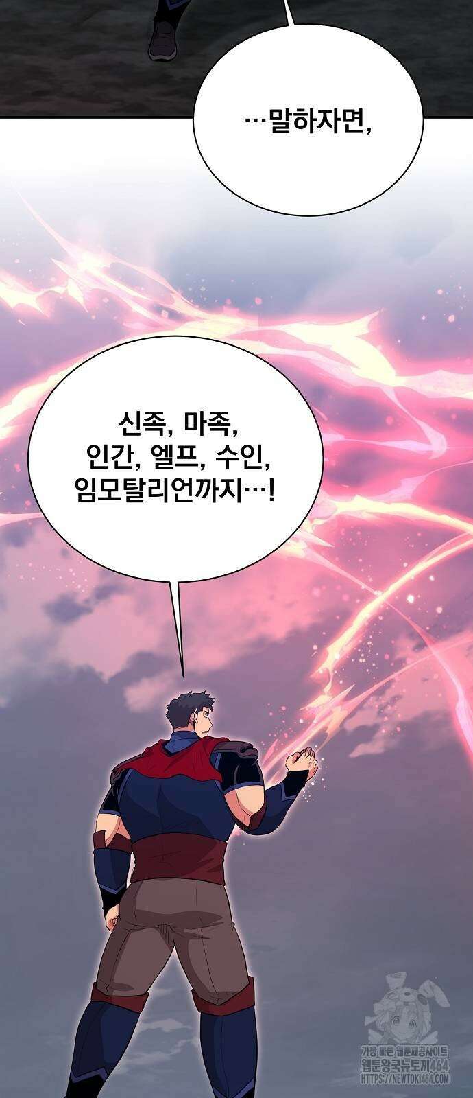 꽃만 키우는데 너무강함 235화 60