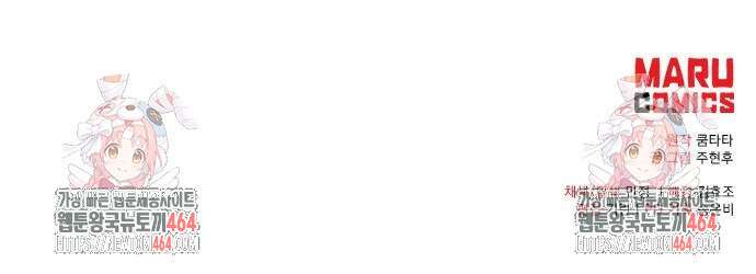 꽃만 키우는데 너무강함 235화 63