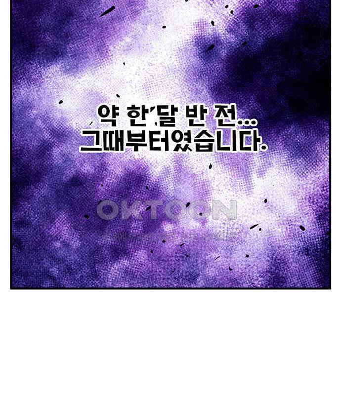 만물의 영장 FINAL 9화 투콱!! 2